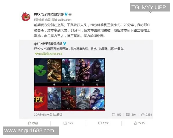esports最新数据挑战者杯赛中FPX耐力表现分析与战术探讨